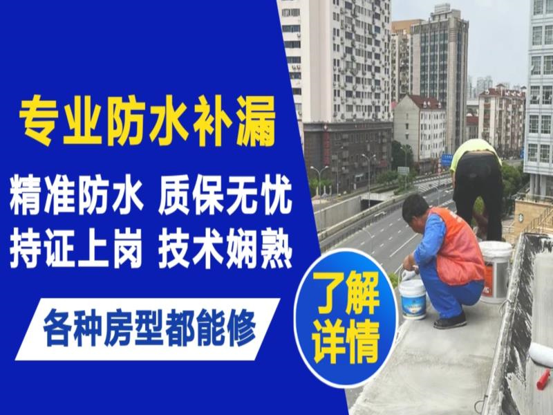 高要区水管漏水和防水层老化漏水不同