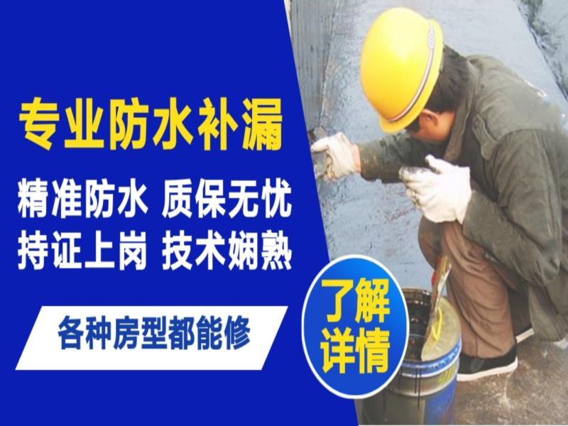 高要区墙面防水怎么做?