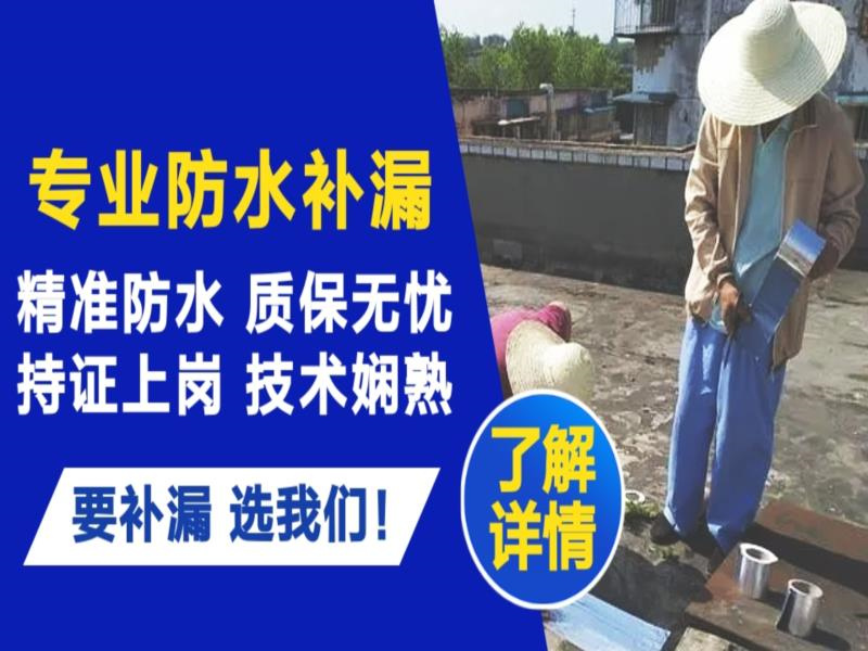 高要区请问墙面防水怎么做